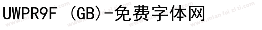 UWPR9F (GB)字体转换